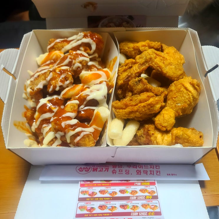  처갓집 슈프림양념치킨, 후라이드 배달(논산 연무대점)