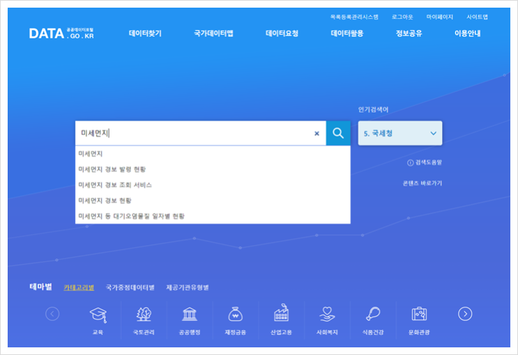  [빅데이터 분석] 데이터 불러오기 Open API 가이드 by 빅재미