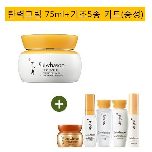 당신만 모르는 설화수 탄력크림 75ml+기초견본 5종 키트 (증정), 1개, 75g 추천합니다