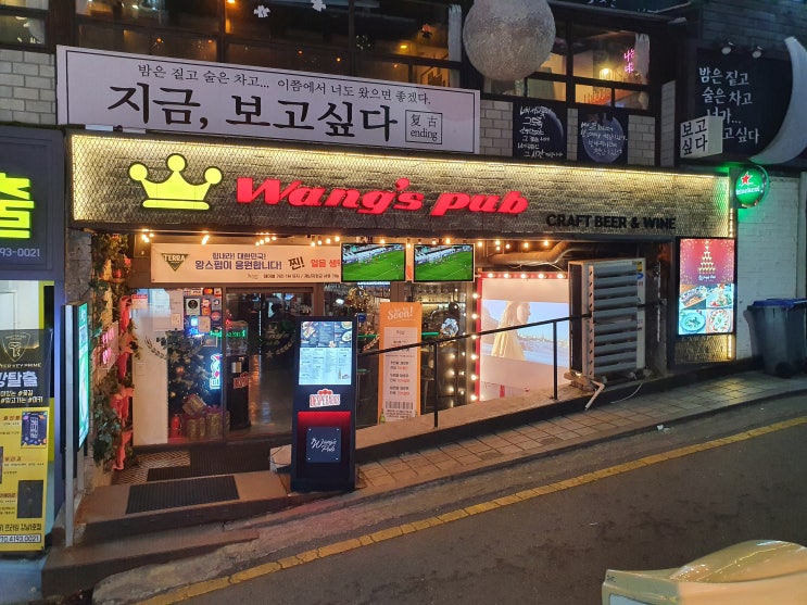  왕스펍: 수비드학센과 칵테일 강남역 데이트코스 추천
