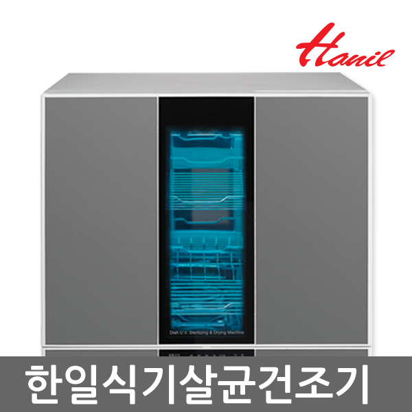 선호도 좋은 한일전기 식기 살균 건조기 8인용 HUD-8000 가정용 ··· 선호도 좋은 한일전기 식기 살균 건조기 8인용 HUD-8000 가정용 ···
