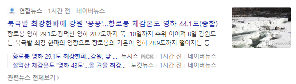  너무 추워서 신일전기난로 구입했어요