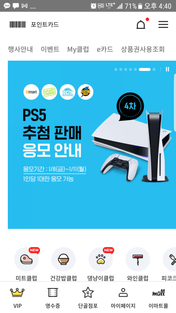 ps5 사전예약 ps5 사전예약