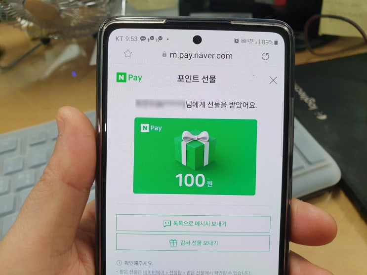  네이버페이 새해복권 놓치면 후회