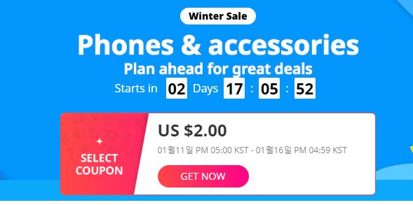  알리익스프레스 2021년 1월 프로모션코드: ~$22 핸드폰 악세사리