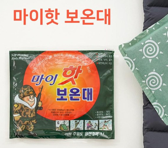 하루 종일 따뜻한 10팩에 7,000원 다봉 산업 마이 핫 보온재 160g 대용량 손 난로 군용 군납 국방부 핫팩