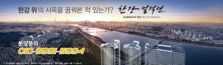 [덕은 GL메트로시티] 핫플레이스 덕은 11-12블럭 분양