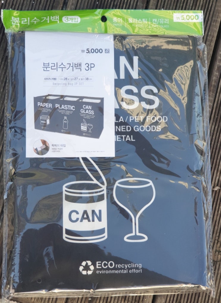  분리수거백 추천,다이소 분리수거 분리수거 봉투