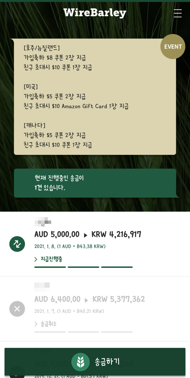 호주달러 역송금 할때 환율과 수수료 좋은곳/미국달러 가능 : 네이버 블로그