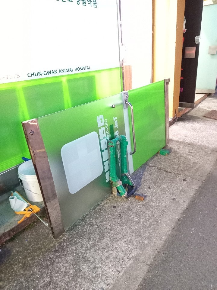 천관동물병원 사진 5