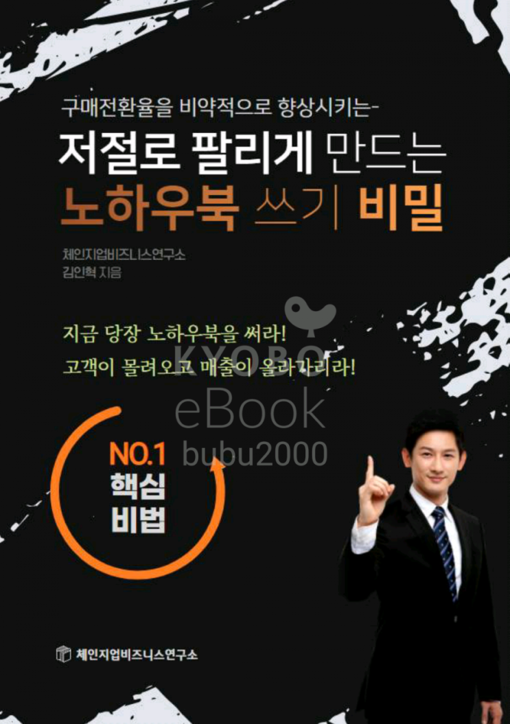 윈플즈의 소책자를 통해 마음가짐과 방향성을 배우다 윈플즈의 소책자를 통해 마음가짐과 방향성을 배우다