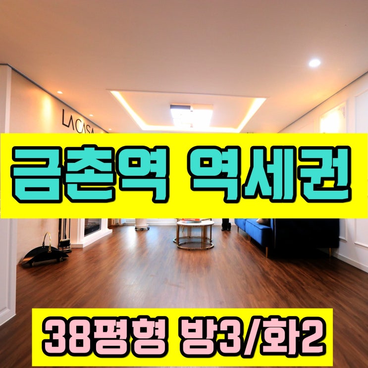  금촌에서 찾은 금촌동신축빌라 실입3000