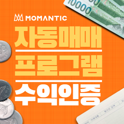 FX마진 자동매매 수익인증 FX마진 자동매매 수익인증