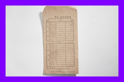  번거로운 일용직급여명세서 손쉽게 관리하는 방법