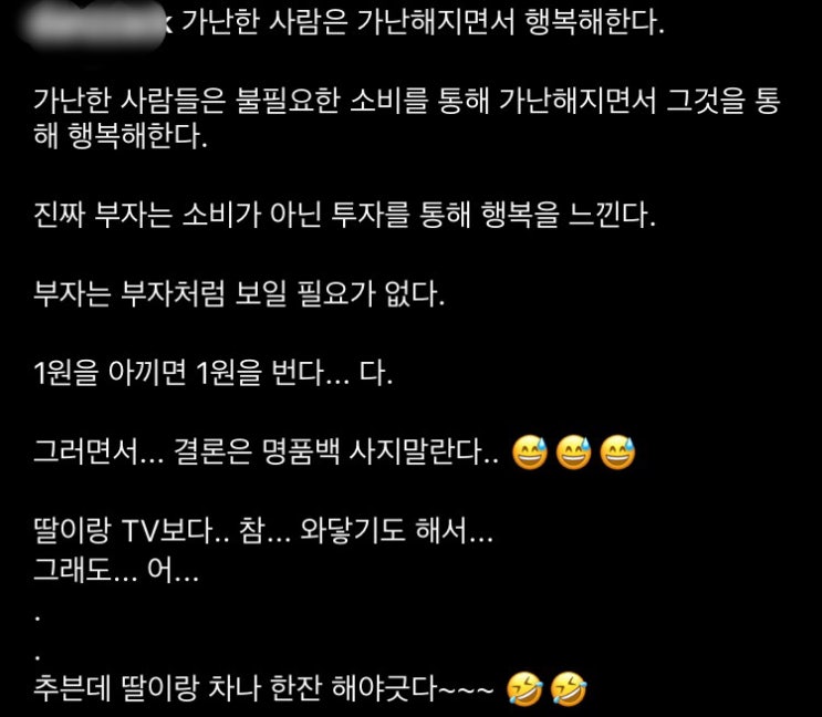  가난한 사람은 가난해지면서 행복해한다