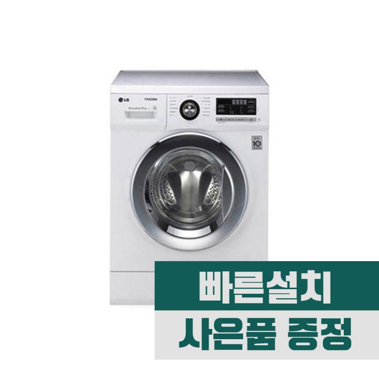 많이 팔린 LG 세탁기 화이트 9KG (F9WK) ···