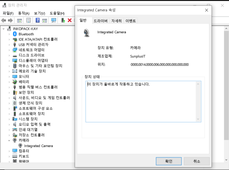 노트북 카메라 화면이 나오지 않을 때 #줌 비디오가 뜨지 않을때 해결방법 총정리! : 네이버 블로그 노트북 카메라 화면이 나오지 않을 때 #줌 비디오가 뜨지 않을때 해결방법 총정리! : 네이버 블로그