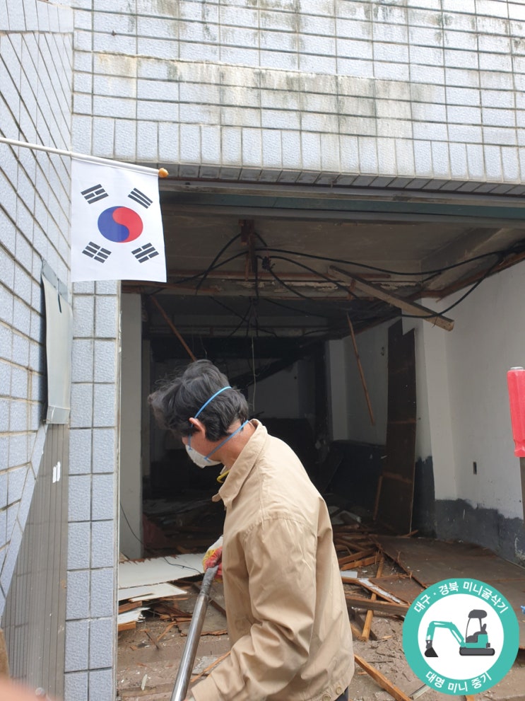  교동 상가 내부철거/대명미니중기/대구미니중기/대구미니굴삭기/대구철거전문