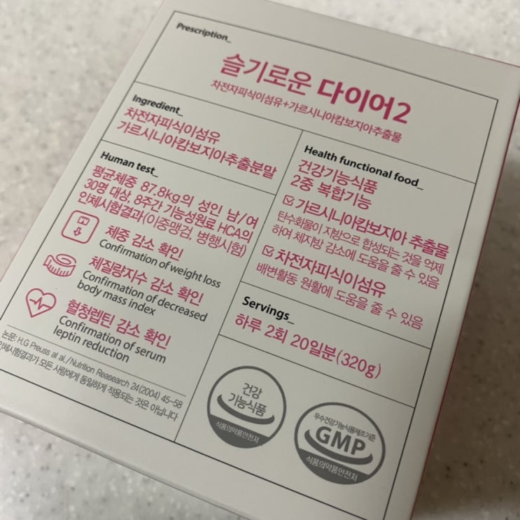 홈 다이어트 슬기로운 다이어2 다이어트 보조제 홈 다이어트 슬기로운 다이어2 다이어트 보조제