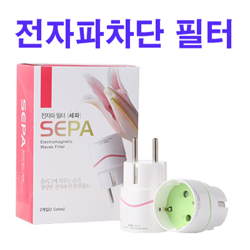 당신만 모르는 세파 2개입 플러그 전자파 차단기, 0, 세파 2개세트 추천해요 당신만 모르는 세파 2개입 플러그 전자파 차단기, 0, 세파 2개세트 추천해요