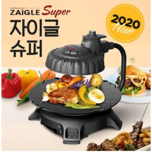 잘나가는 [자이글] 2020년형 New 버젼 적외선 슈퍼 전기그릴 ZG-SP4011 알아요?