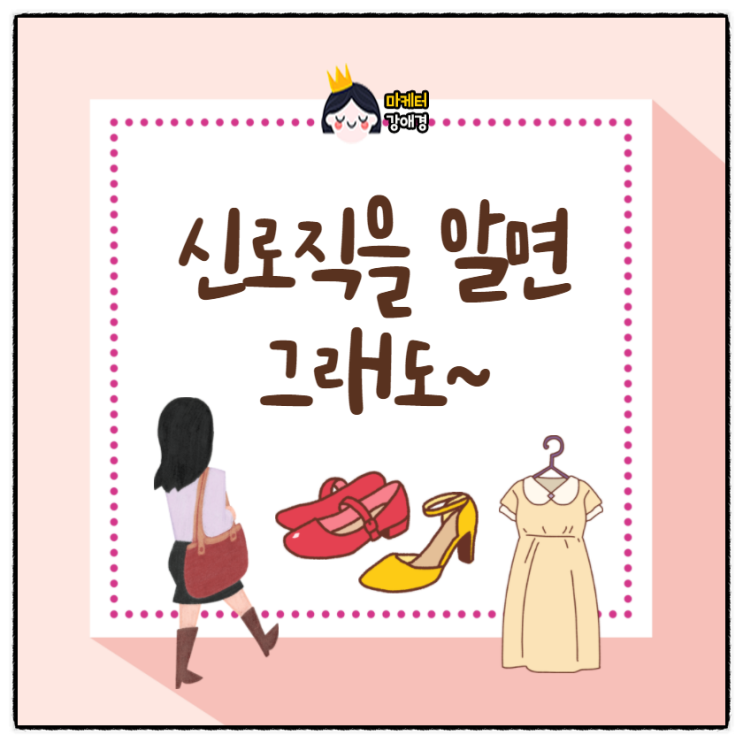  쿠팡파트너스 블로그 운영!검색누락 방지위한 신로직 이해