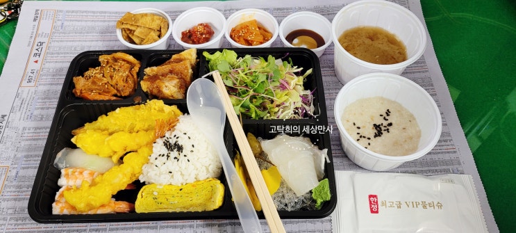  광화문 이자카야 와라이의 일식도시락B 후기