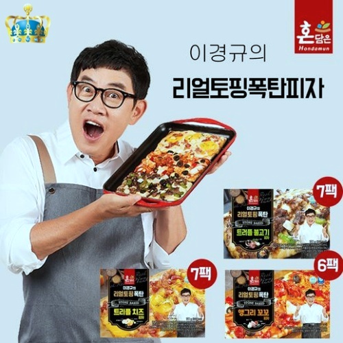  내먹내맛~~ 리얼토핑피자 이경규피자