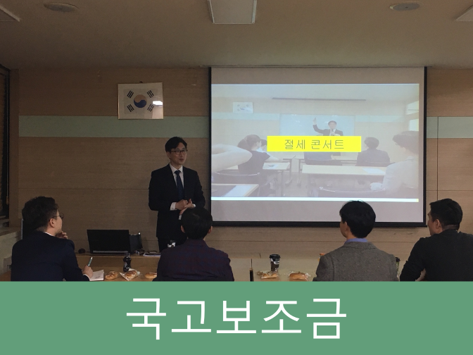  국고보조금 거짓 부정수급 시 5배 과징금!!