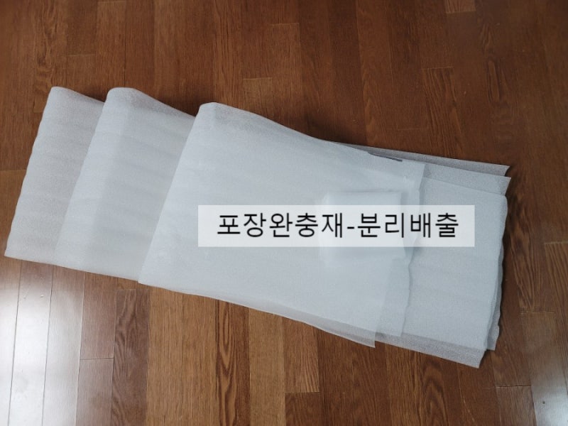 포장완충재 발포지 재활용 스티로폼으로 분리배출 가능