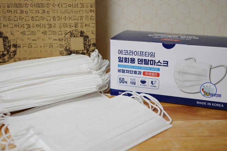 덴탈마스크추천 국내산 에코라이프타임 일회용마스크