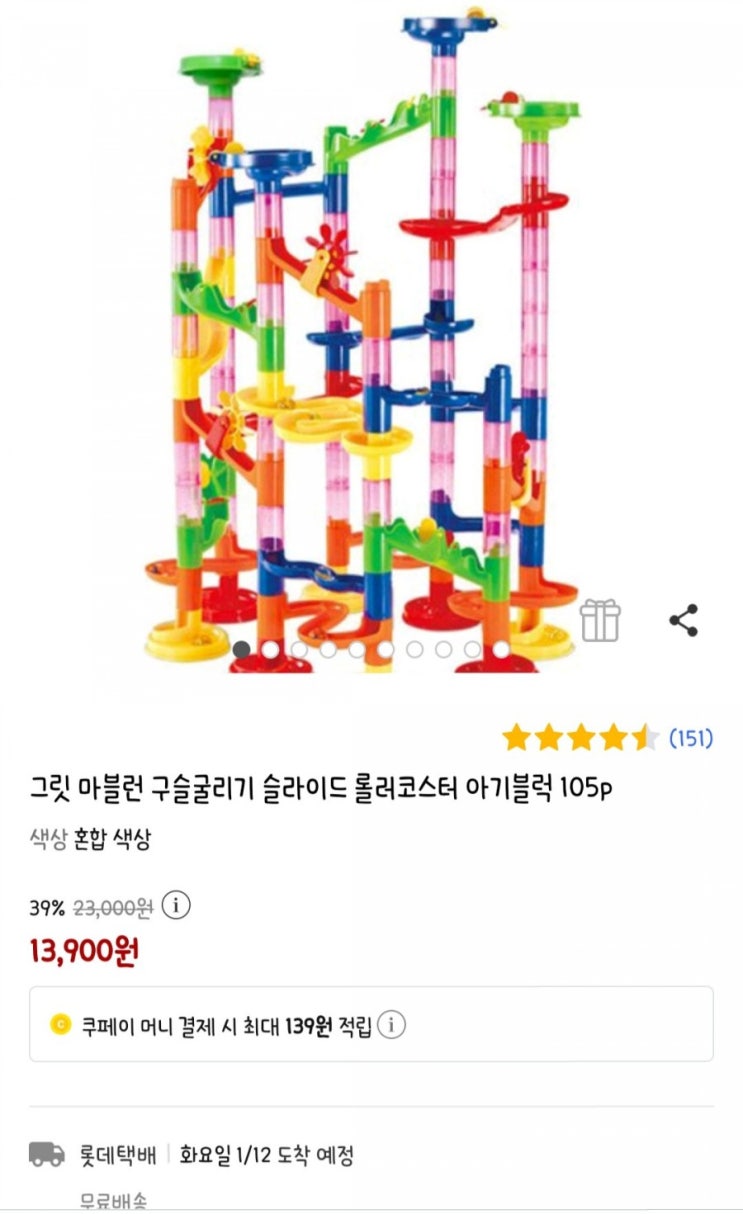 [실사용제품추천] 1.페파피그 마블런 장난감