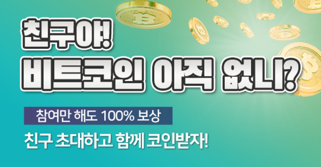  비트코인하고 AGO 두마리 한번에 잡는 에어드랍 이벤트
