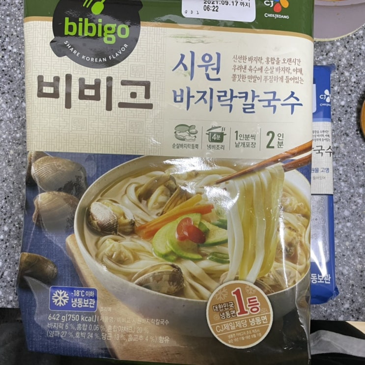  비비고 시원 바지락 칼국수 리뷰 (추천)