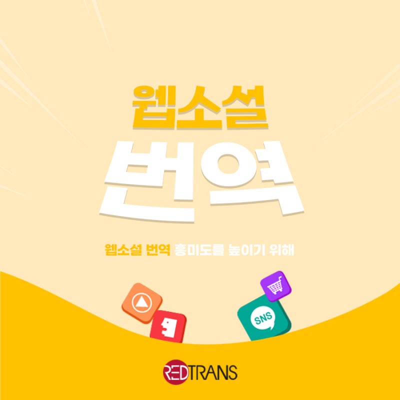 웹소설번역 흥미도를 높이기 위해 : 네이버 블로그 웹소설번역 흥미도를 높이기 위해 : 네이버 블로그