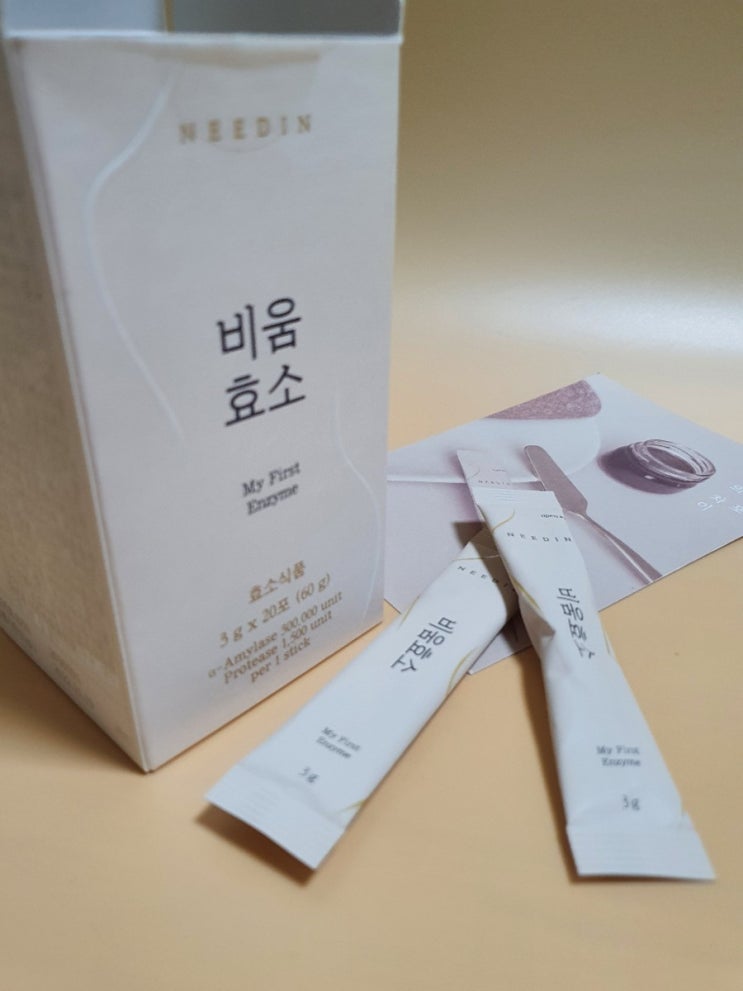  비움효소, 소화가 안되거나 더부룩할때 맛있는 이너뷰티템
