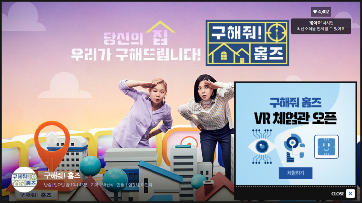  구해줘홈즈 유감 / 홍은동 리모델링 아파트 / 질투의 화실