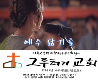 1월 8일 금요일 예수 닮기를 예수 보기를 예수만 높이길 내가 원하네 1월 8일 금요일 예수 닮기를 예수 보기를 예수만 높이길 내가 원하네