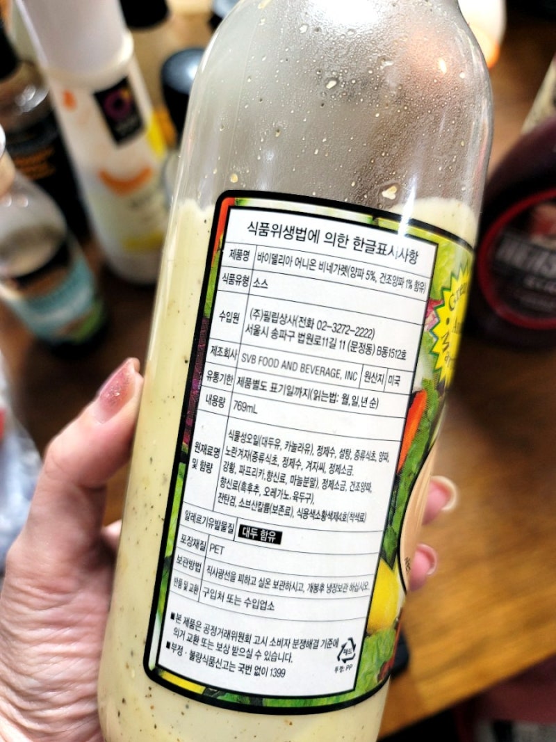 냉장고에서 자고있는 유통기한 지난 소스류 정리 와 강추하는 샐러드 드레싱 하나 : 네이버 블로그