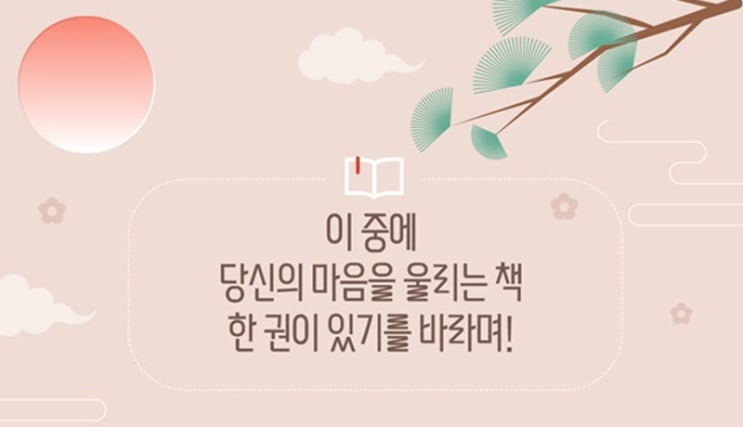  독서 한 잔 해요~ 1월 도서 추천!!