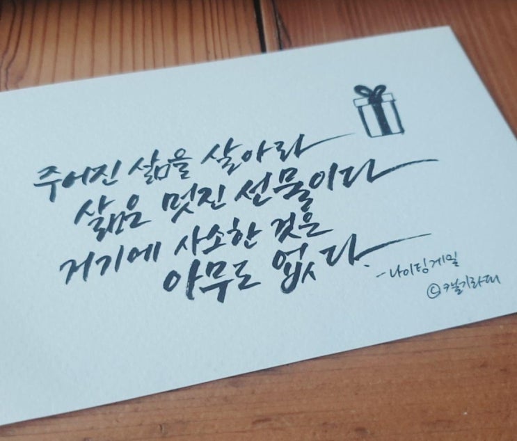  오늘의 명언 1