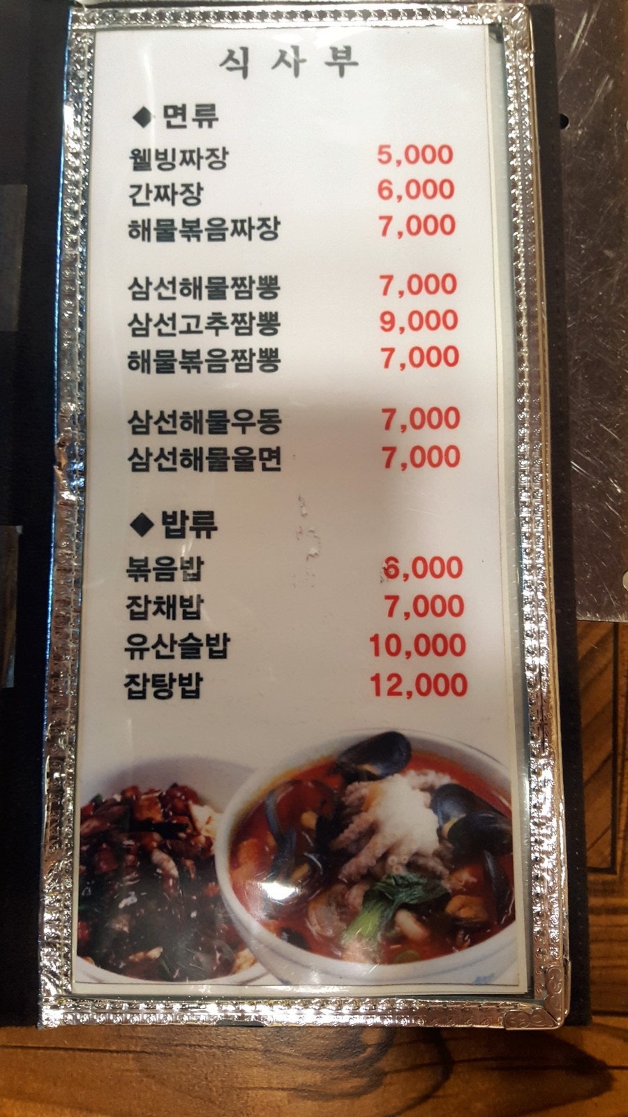니하오중화포차 사진 4