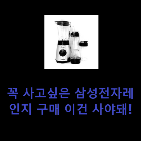 꼭 사고싶은 삼성전자레인지 구매 이건 사야돼!