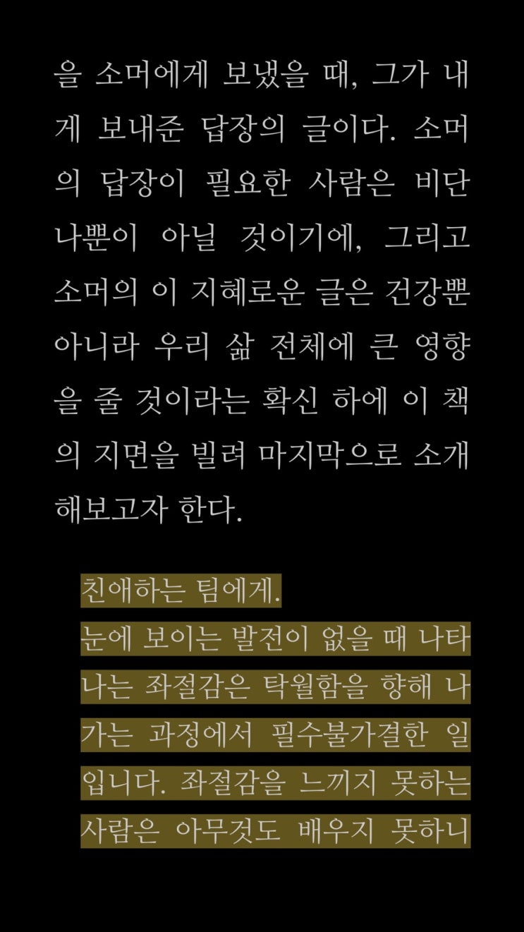  210107 독일 음대생 일기 | 타이탄의 도구들 내 삶에 적용하기 9일차&타이탄의 도구들 꼭 읽으세요