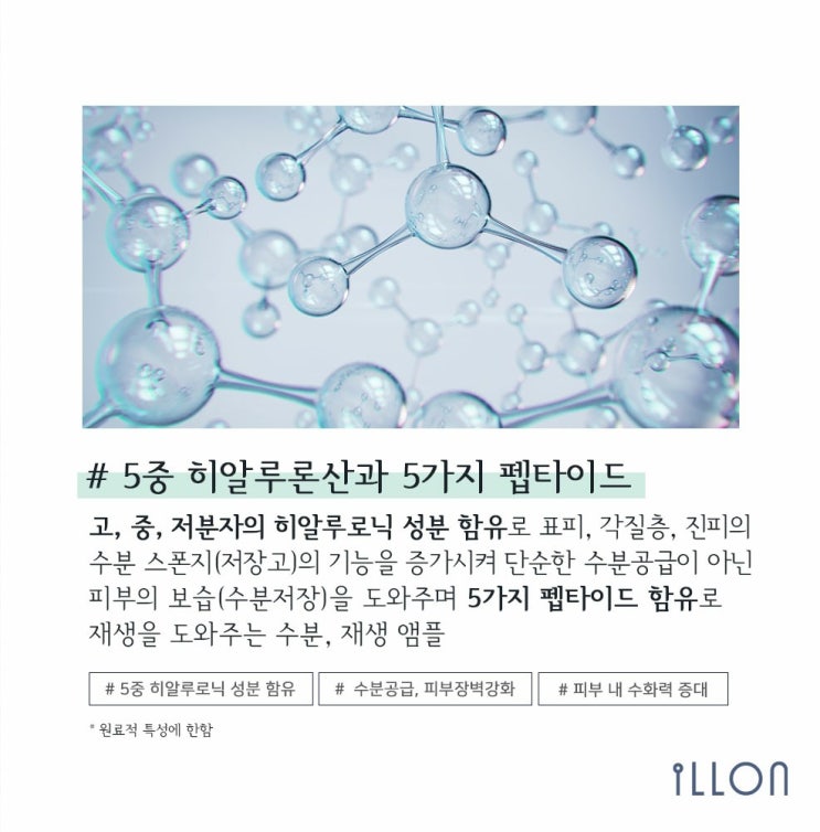  당신이 왜 히알루론산화장품을 사용해야하는 이유