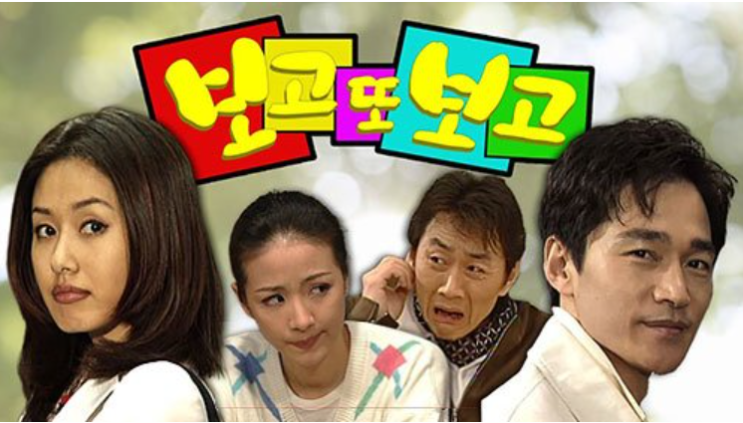  보고 또 보고 출연진 등장인물: 김지수 윤해영 정보석 허준호 성현아 등