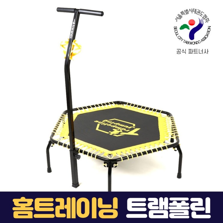 잘나가는 홈트래이닝기구 점핑다이어트 일체형 유아 트램폴린, 옐로우 추천해요 잘나가는 홈트래이닝기구 점핑다이어트 일체형 유아 트램폴린, 옐로우 추천해요