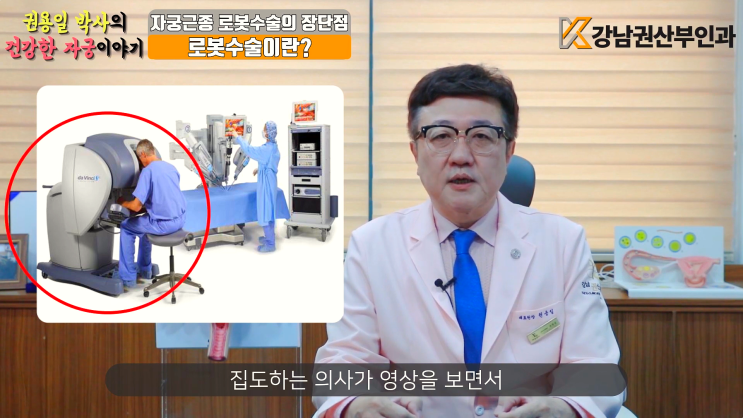  자궁 로봇수술, 근종 있는 분은 수술 전  확인해야 할 글
