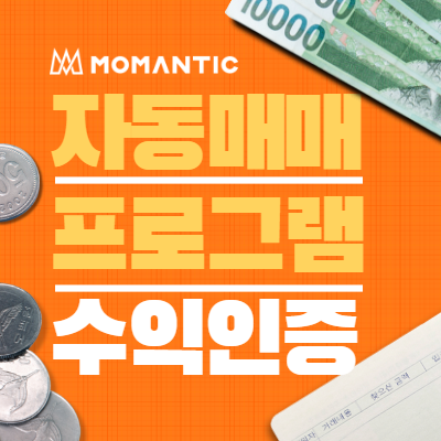 FX마진거래 자동매매 프로그램