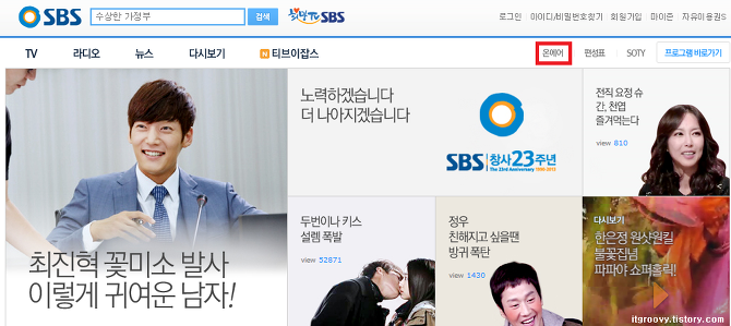  sbs espn 온에어 실시간TV 방송보기